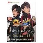 翌日発送・『仮面ライダー鎧武／ガイム』キャラクターブック ｖｏｌ．ＯＮＥ/冨永智子