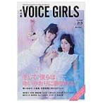 на следующий день отправка *B.L.T.VOICE GIRLS vol.23