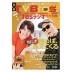  на следующий день отправка * отдельный выпуск TV Bros.TBS радио все сила специальный выпуск 