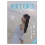 翌日発送・Ｂ．Ｌ．Ｔ．　ＶＯＩＣＥ　ＧＩＲＬＳ ｖｏｌ．３４