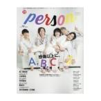 翌日発送・ＴＶガイドＰＥＲＳＯＮ ｖｏｌ．７９