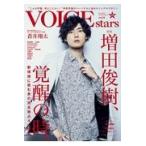 翌日発送・ＴＶガイドＶＯＩＣＥ　ＳＴＡＲＳ Ｖｏｌ．０９