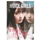 翌日発送・Ｂ．Ｌ．Ｔ．　ＶＯＩＣＥ　ＧＩＲＬＳ ＶＯＬ．３８