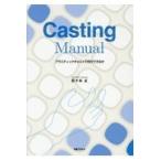  на следующий день отправка *Casting Manual/ Sasaki правильный 