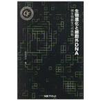  на следующий день отправка * живое существо эволюция . маленький . вне DNA/ запад рисовое поле ..