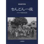 chi... один сиденье /. остров .