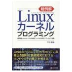  супер пример .Linux машина фланель программирование / flat рисовое поле .( Technica rula