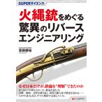  мушкет .... сенсационный Rebirth инженер кольцо /. глициния ..