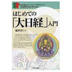  на следующий день отправка * впервые .. [ большой Nikkei ] введение /....