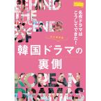  на следующий день отправка * шедевр драма. .. делать мог! корейская драма. обратная сторона сторона 