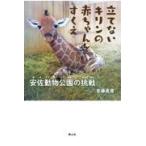  установить нет жираф. младенец ..../ Sato подлинный .( зажигалка )