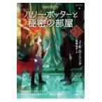  Harry *pota-. секрет. часть магазин 2-2 новый оборудование версия /J.K. low кольцо 