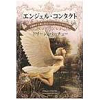  на следующий день отправка * Angel * Contact /do Lee n*L.va-