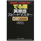  на следующий день отправка *.. последовательность английское слово Speedmaster обязательно .2000/VIP Academ