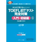  на следующий день отправка * впервые . получать человек поэтому. TOEFL iBT тест совершенно меры введение * начинающий сборник / гора внутри ..