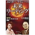  на следующий день отправка * Ed ga-* Kei si-. будущее ведущий / Okawa . закон 