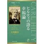  на следующий день отправка * Hill ti. язык .. удача теория / Okawa . закон 
