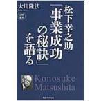  на следующий день отправка * Matsushita ...[ проект успех. ..]. язык ./ Okawa . закон 