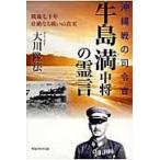  Okinawa битва. ... корова остров полный средний .. ../ Okawa . закон 