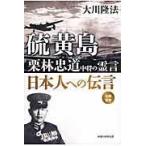  на следующий день отправка * сера остров Kuribayashi . дорога средний .. .. день сам к ../ Okawa . закон 