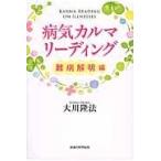  болезнь . Karma * ведущий дефект болезнь . Akira сборник / Okawa . закон 
