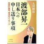  на следующий день отправка *. часть . один Япония к .. отправка пункт / Okawa . закон 