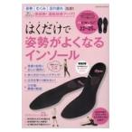  на следующий день отправка *. . только . осанка . хорошо становится стелька 