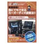  на следующий день отправка * Car Audio Perfect теория книжка 5/ камень рисовое поле .(ja- Naris 