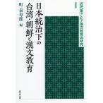  на следующий день отправка * Япония .. внизу. Taiwan * утро ... документ образование / блок Izumi ..