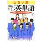 на следующий день отправка * не выходит последовательность экзамен . не выходит английское слово / Nakayama 
