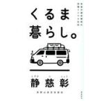  автомобиль жизнь./ тихий ..