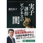  на следующий день отправка * реальный ... бизнес. ./ Ikeda хорошо .