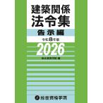  строительство отношение закон . сборник .. сборник . мир 8 год версия / обобщенный квалификация ..