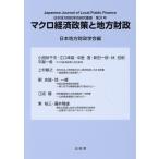  на следующий день отправка * macro экономическая политика . район состояние ./ Япония район состояние ...