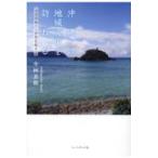  на следующий день отправка * Okinawa район культура ..../ сейчас . Naoki 