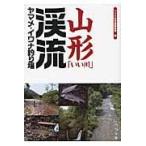  на следующий день отправка * Yamagata [.. река ]..yamame*iwana места для рыбалки /.. человек фирма 