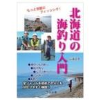  на следующий день отправка * Hokkaido. морская рыбалка введение / гора дорога правильный .