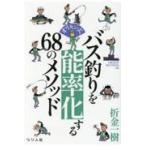  на следующий день отправка *oli gold тип автобус рыбалка . талант показатель . делать 68. mesodo/. золотой один .