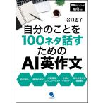  собственный. ...100 шуточный товар рассказ . поэтому. AI сочинение на английском языке /....