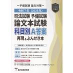  экзамен на адвоката предварительный экзамен теория документ книга@ экзамен . глаз другой *A.. повторный на данный момент &....книга@. мир 7 год версия 