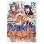  на следующий день отправка *ki кольцо baitsu13/. рисовое поле подлинный .