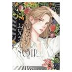 翌日発送・危ないお兄さん ＮＯＩＲ/アンソロジー