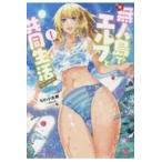  на следующий день отправка * нет человек остров . Elf . сотрудничество жизнь @COMIC 1/.. маленький Taro 