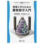  на следующий день отправка * информация инженерия поэтому. .. математика введение / запад ...