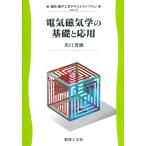  на следующий день отправка * электромагнетизм. основа . отвечающий для / Kawaguchi превосходящий .