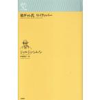 . galley . Liberty * балка / Georges * Simenon 