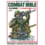  combat *ba Eve ru[ долгосрочный сохранение версия ]/ сверху рисовое поле доверие ( иллюстрации re-