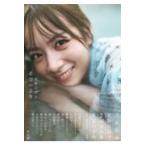 翌日発送・希望の方角/北野日奈子