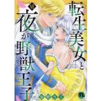  на следующий день отправка * вращение сырой прекрасный женщина . ночь .....6/ весна ...