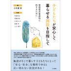 子どもたちが安心して暮らせる施設を目指して/小木曽宏